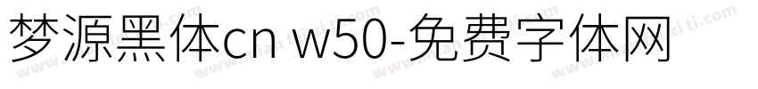 梦源黑体cn w50字体转换